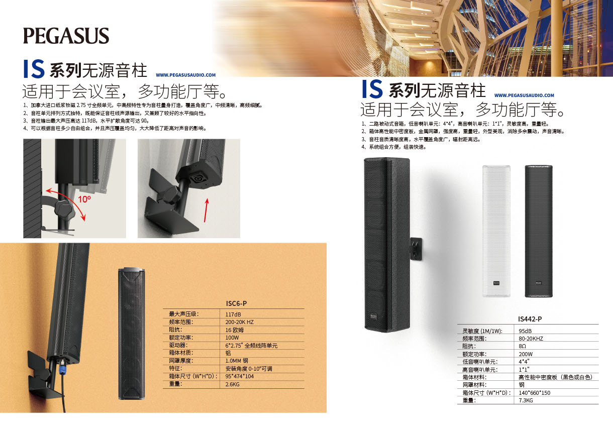 IS無源音柱2.jpg